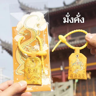 🐉🐲เครื่องรางมังกร 🧧🧧เสริมมงคล เสริมดวง เครื่องราง มังกร