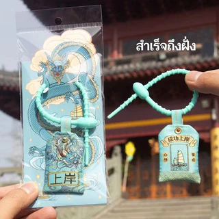 🐉🐲เครื่องรางมังกร 🧧🧧เสริมมงคล เสริมดวง เครื่องราง มังกร