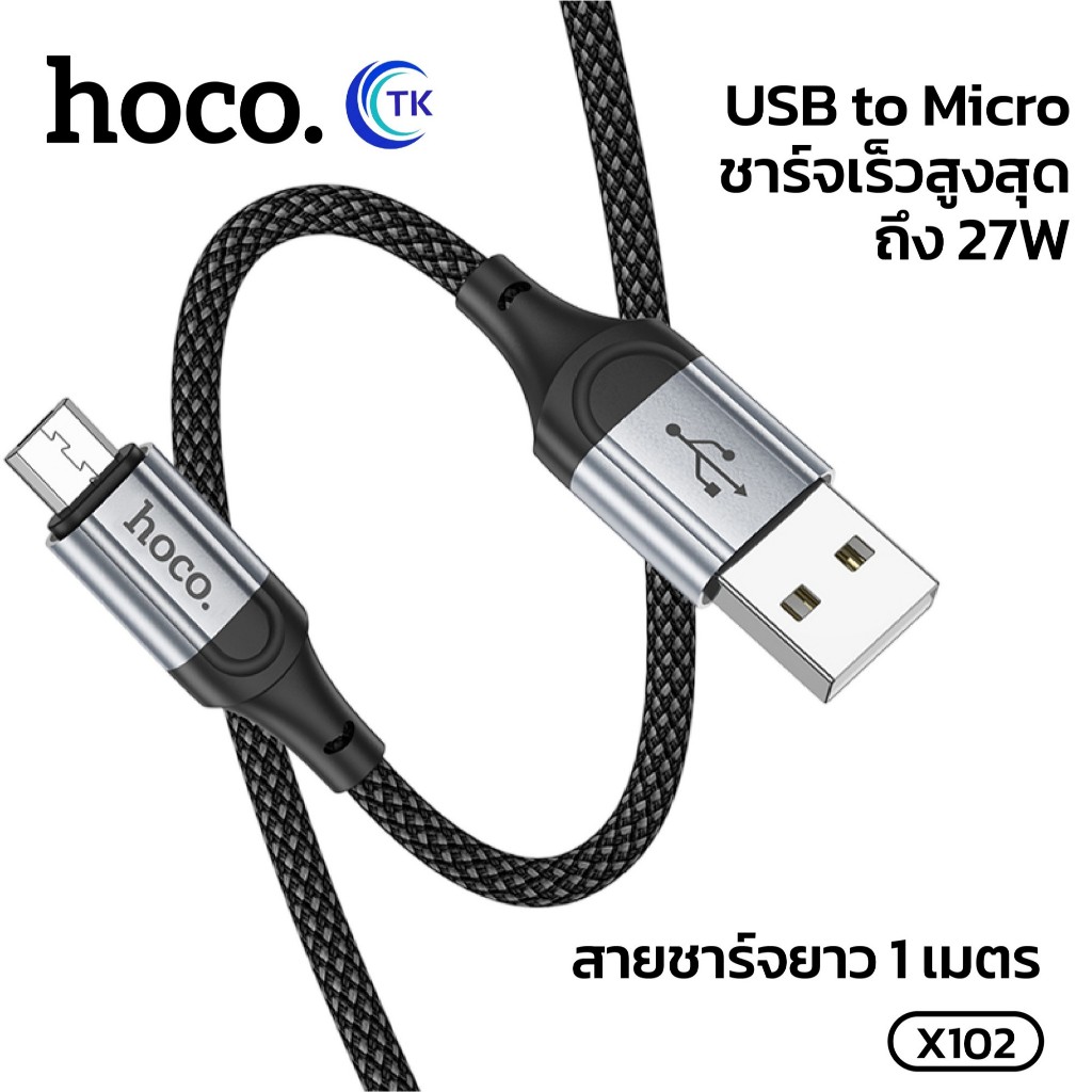 HOCO X102 สายชาร์จมือถือ จ่ายไฟ 2.4A สำหรับ รูปที่ 3