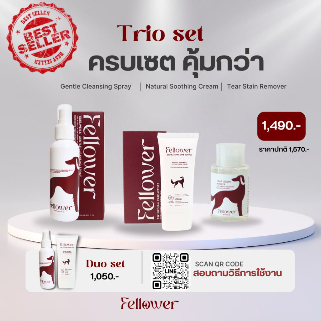 [ออก E-Taxได้ ] Trio Set เซ็ต 3 ชิ้น (สเปร์ยทำความสะอาดก้นสุนัข ,ครีมบำรุงอุ้ง, น้ำยาเช็ดคราบน้ำตา )