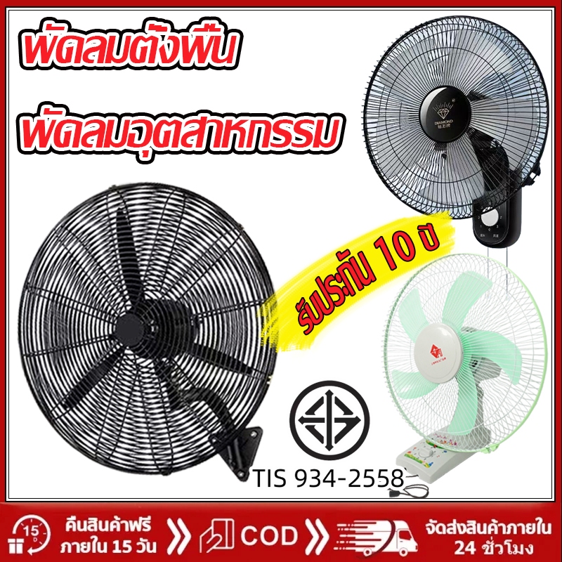 ซื้อ 1 แถม 1 พัดลมติดผนัง 35 นิ้ว ปรับความเร็วได้ 3ระดับ พัดลมติดผนัง16นิ้ว ราคาพิเศษ พัดลมไฟฟ้า16 นิ้ว พัดลมผนัง