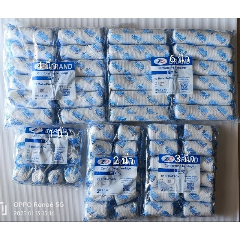 ZD ผ้าพันแผลแบบยืด (Conforming bandage)...12 ม้วน/แพค