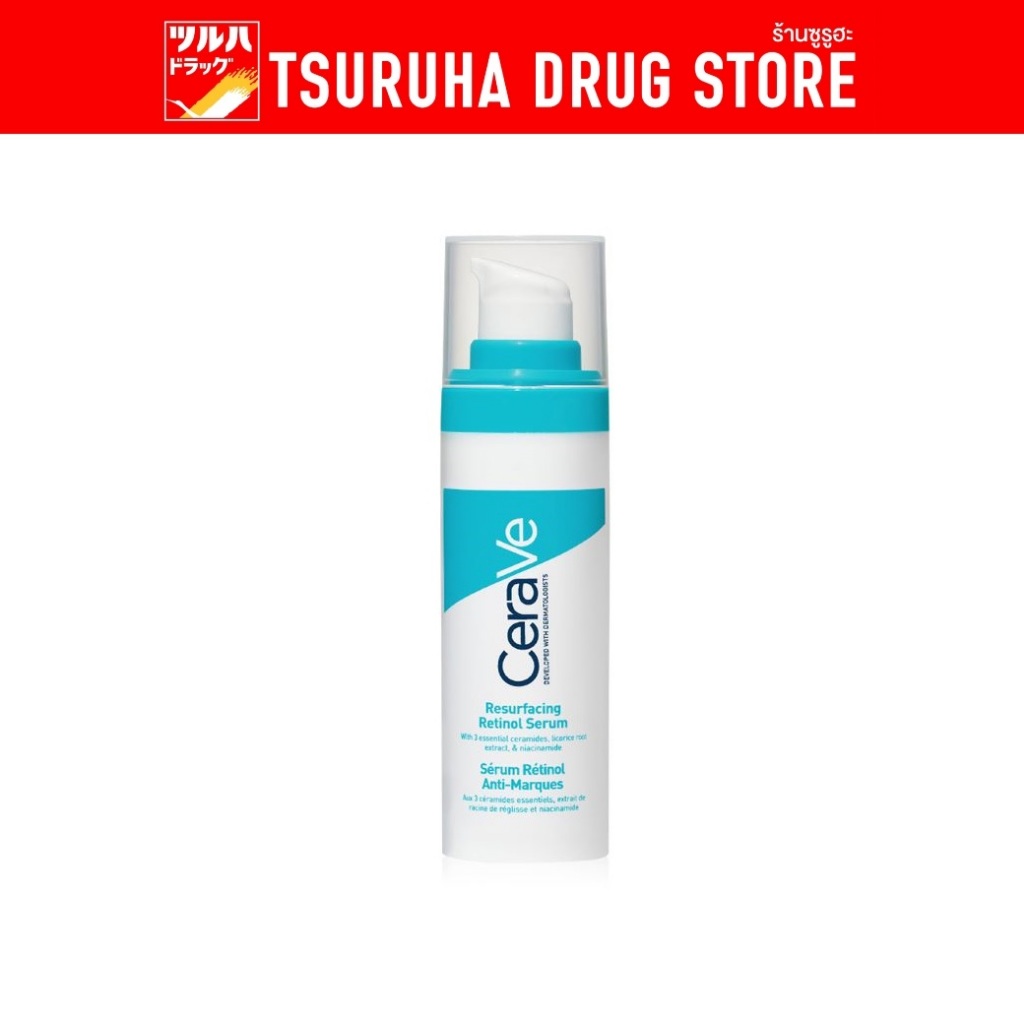 เซราวี รีเซอร์เฟสซิ่ง เรตินอล เซรั่ม 30 มล. / Cerave Res.Retinol Serum 30ML.