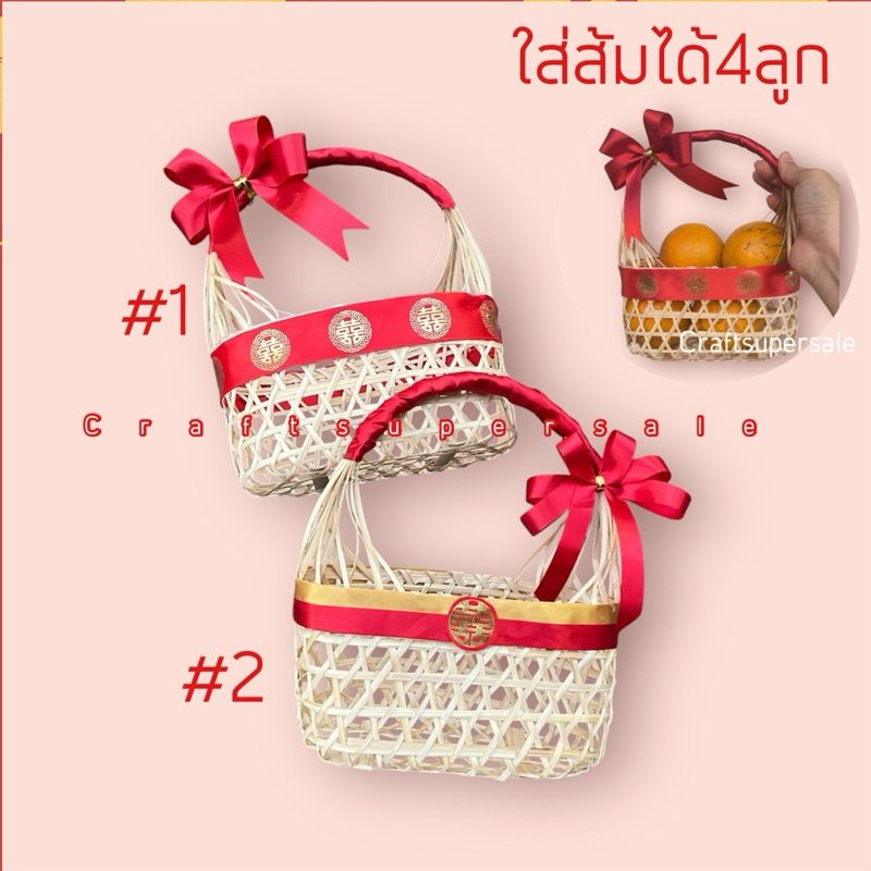 พร้อมส่ง ตะกร้า ตรุษจีน กระเช้า ใส่ส้ม ใส่ไข่ ใส่ขนมหวาน craftsupersale - รูปที่ 2