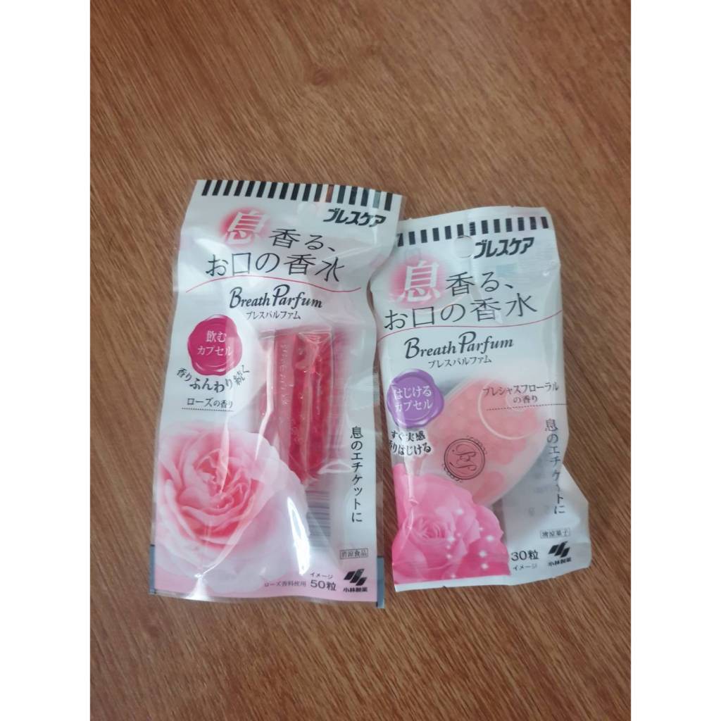 ลูกอมระงับกลิ่นปาก กลิ่นกุหลาบ 30 เม็ด 50 เม็ด จากญี่ปุ่น Kobayashi Breath Care Breath Parfum Popping Capsule