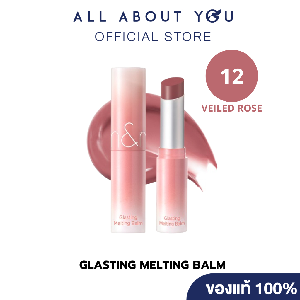 ROM&ND GLASTING MELTING BALM 12 VEILED ROSE 3.5g โรแมน