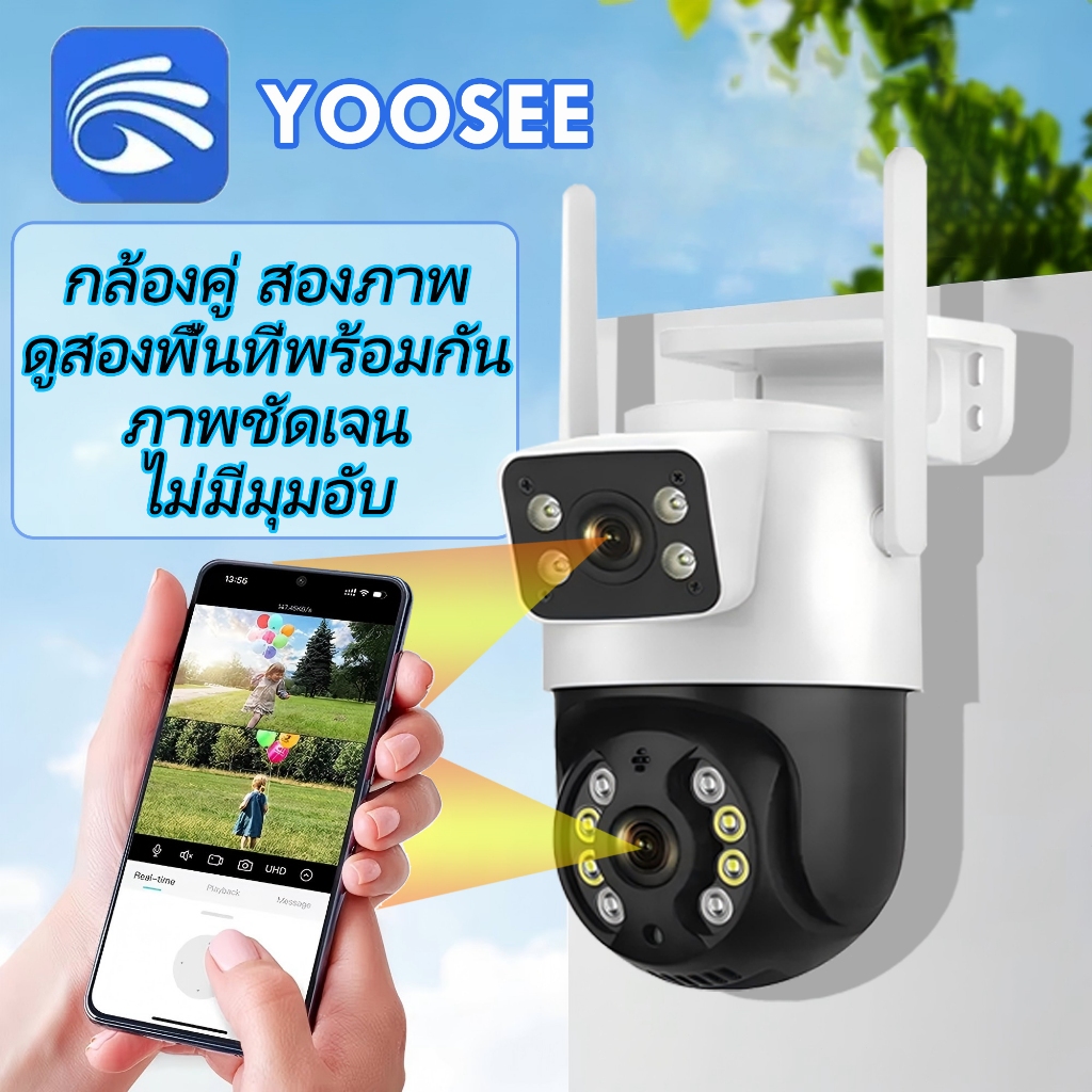 4G กล้องวงจรปิด YOOSEE กล้องเลนส์คู่ Fnkvision ดูบน 2 หน้าจอพร้อมกัน เอชดี 1080P การมองเห็นตอนกลางคื