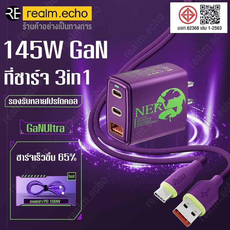ชุดสายชาร์จเร็ว PD 145W สายชาต หัวชาร์จ 1USB + 2usb-c เหมาะสำหรับ Android/iP