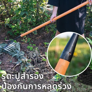 คราด คราดหญ้า คราดเหล็ก 7ฟัน คราดถากหญ้า คาดหญ้า คราดเหล็ก คาดหญ้าเหล็ก คราด อุปกรณ์ทำสวน
