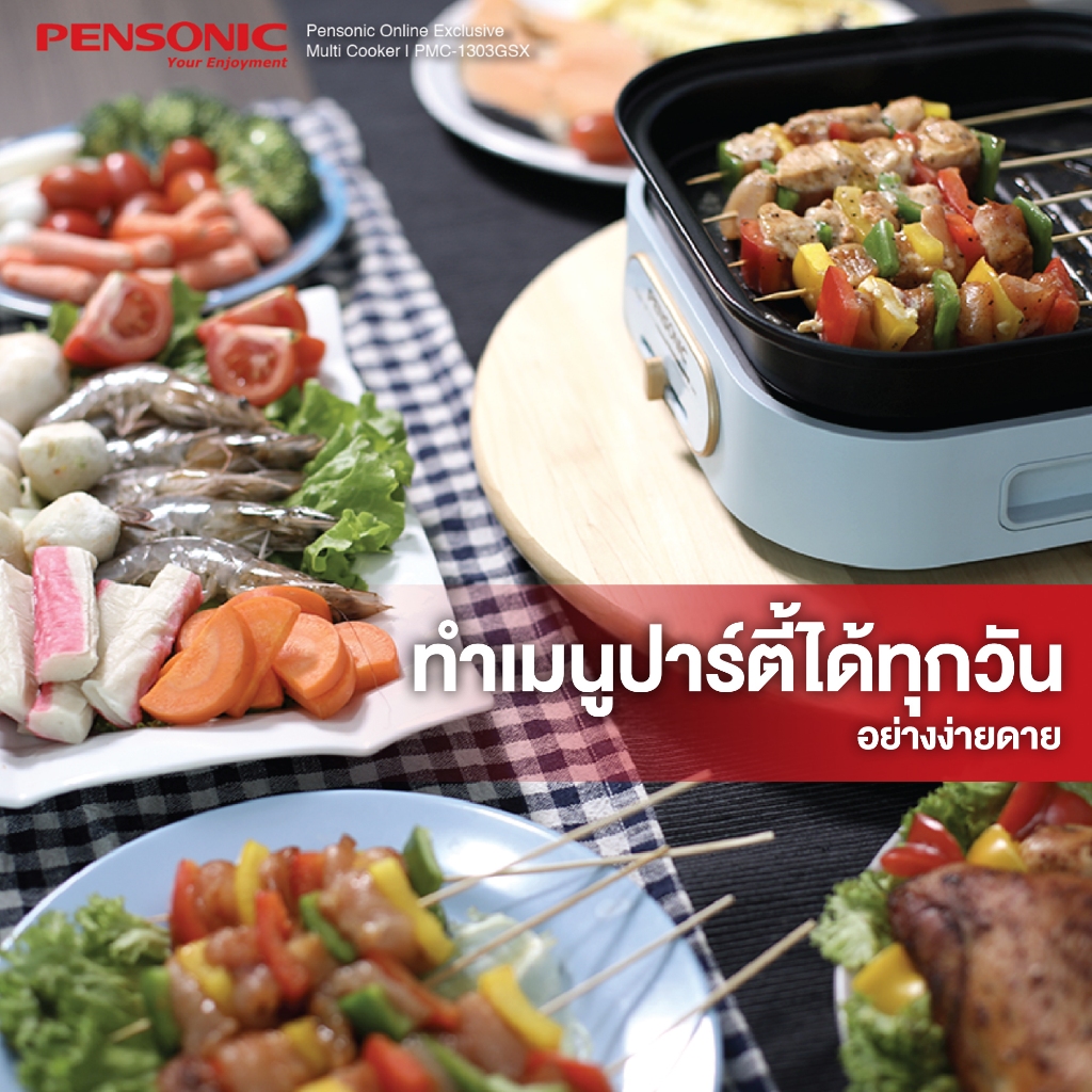 Pensonic กระทะไฟฟ้า เตาไฟฟ้าอเนกประสงค์ ขนาด 3 ลิตร รุ่น PMC-1303GSX - รูปที่ 2