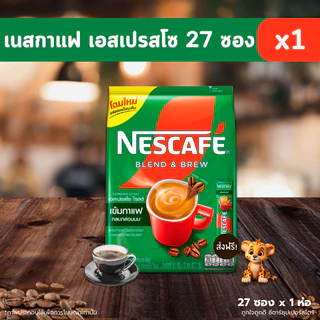 [🎫โค้ดคู่ ไม่ต้องทักแชท] รวมกาแฟซอง กาแฟผง [เบอร์ดี้ เนสกาแฟ มอคโคน่า ซุปเปอร์] ขนาด 25 ซอง / 27 ซอง / 60 ซอง