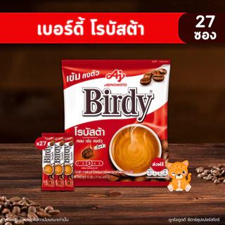 [🎫โค้ดคู่ ไม่ต้องทักแชท] รวมกาแฟซอง กาแฟผง [เบอร์ดี้ เนสกาแฟ มอคโคน่า ซุปเปอร์] ขนาด 25 ซอง / 27 ซอง / 60 ซอง