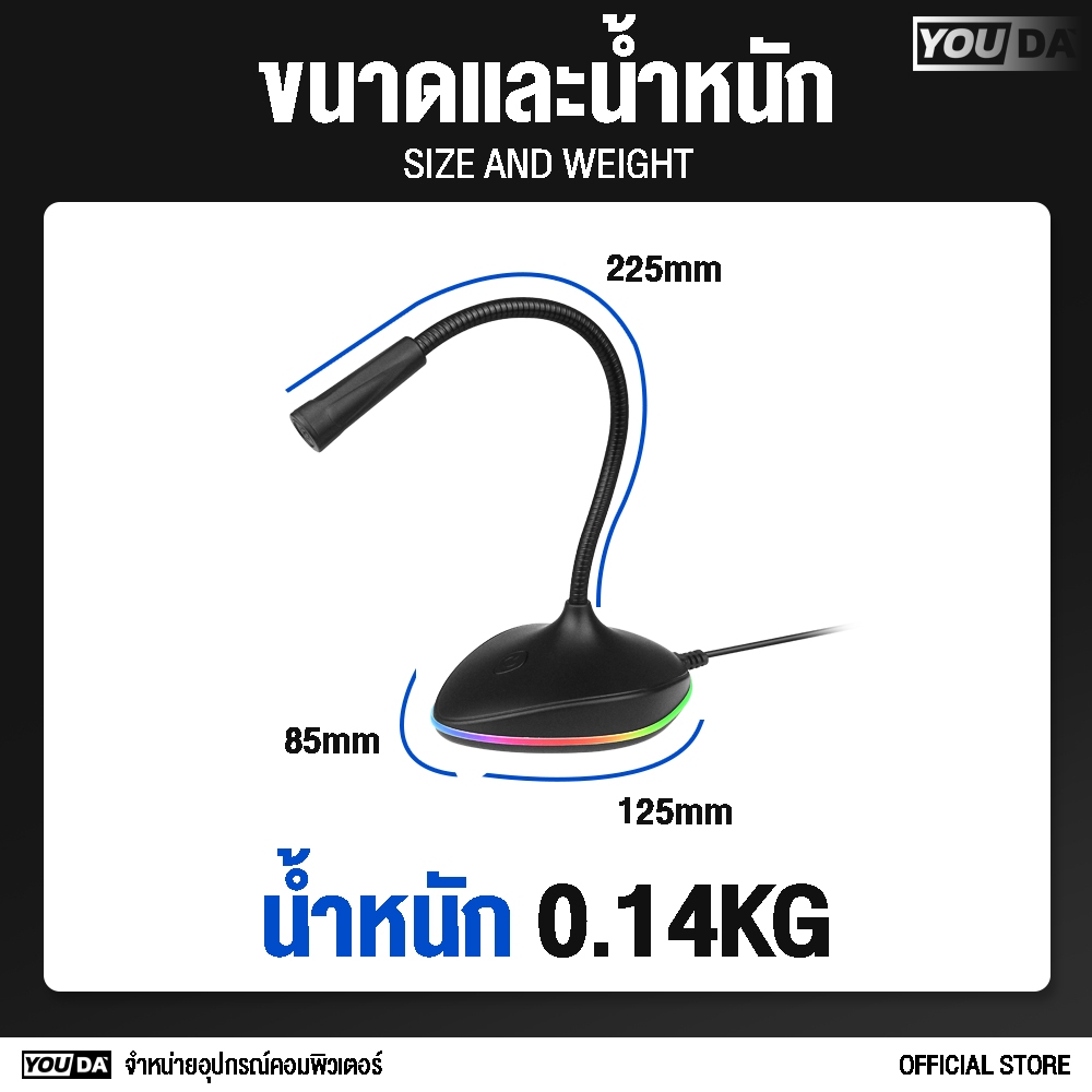 YOUDA ไมค์โครโฟน รับประกัน 1ปี ก้านไมค์หมุนได้รอบทิศทางถึง 360องศา มีไฟ LEDสวยงาม YD-M204 ไมโครโฟนมือถือ ไมค์คอมตั้งโต๊ะ