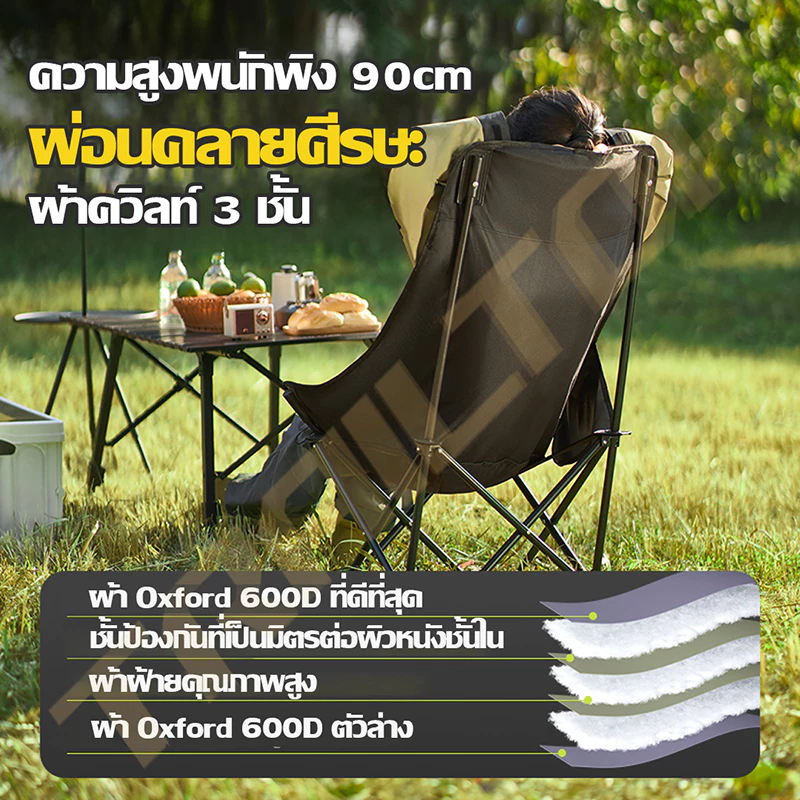 TRAILTOP เก้าอี้แคมป์ปิ้งพนักพิงสูง พับได้ thumbnail 8