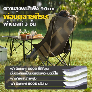 TRAILTOP เก้าอี้แคมป์ปิ้ง พนักพิงสูง เก้าอี้สนาม พับได้ แบบพกพา ปิคนิค แถมถุงเก็บ รับน้ำหนัก 300KG