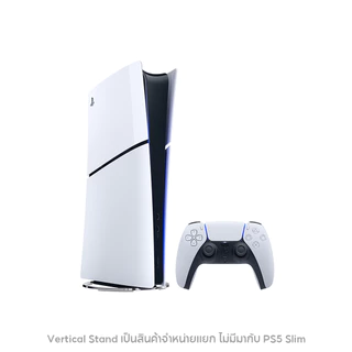[ ส่งด่วน ศูนย์ไทย ] เครื่อง PS5 Slim รุ่นดิจิทัล CFI-2118B ประกัน 15 เดือน