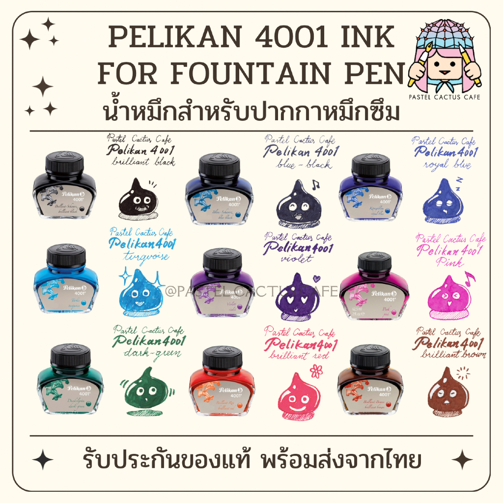 Pelikan Ink 4001 for Fountain Pen น้ำหมึกสำหรับปากกาหมึกซึมพีลีแกน รุ่น 4001 Made in Germany