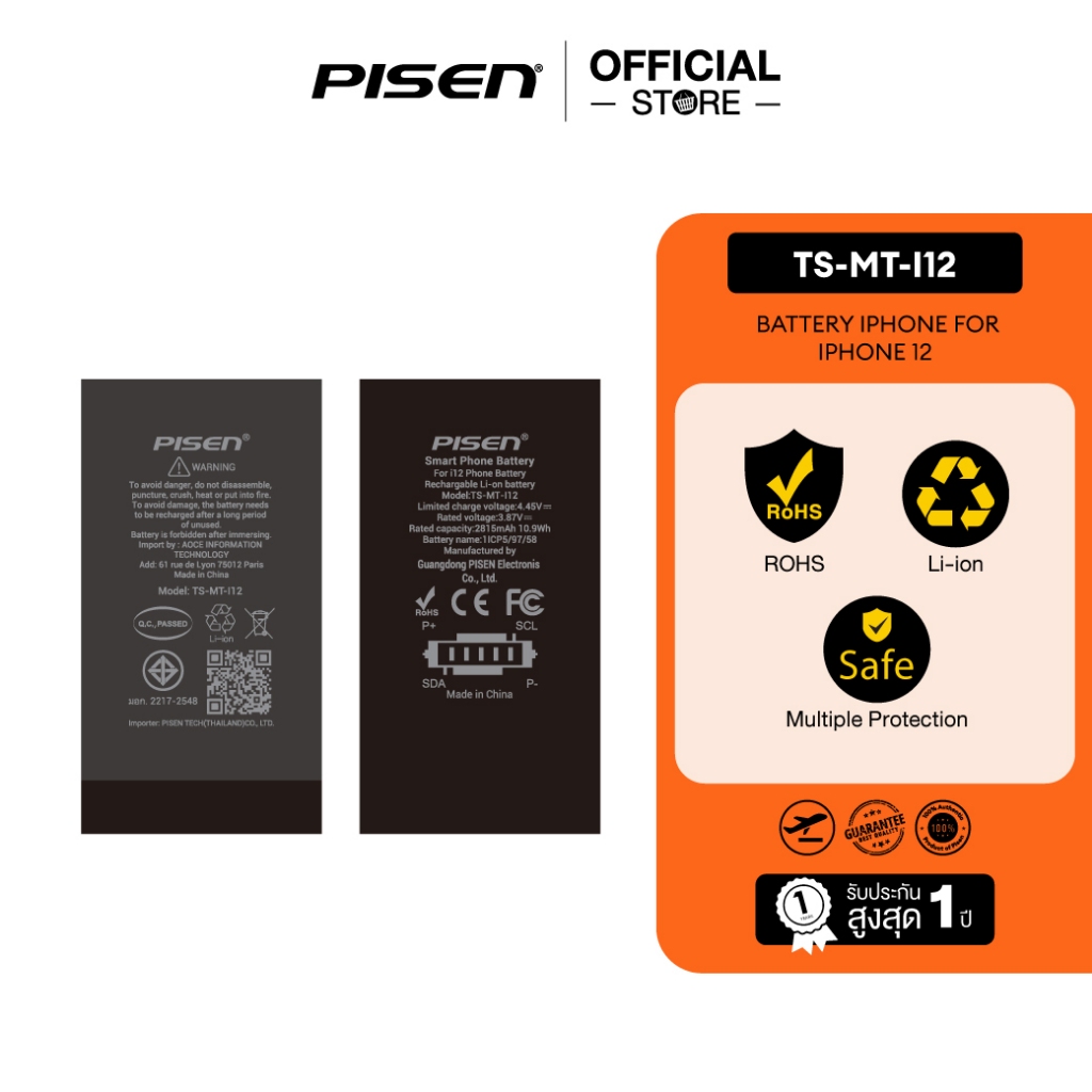 PISEN Smartphone Battery for i_Phone12 , i_Phone12 Mini , i_Phone12 Pro Max ( 2815mAh )