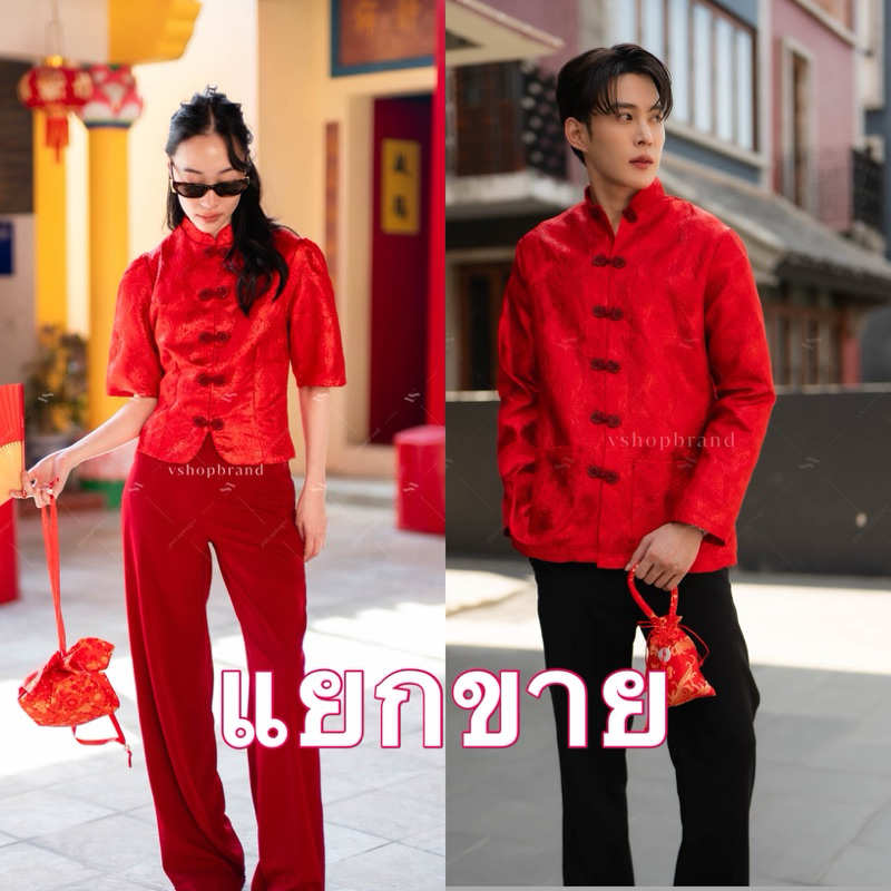 Code : 0111 set เสื้อคอจีนแขนพอง+กางเกงขายาว เสื้อกี่เผ้าผู้ชาย งานป้าย Vsm