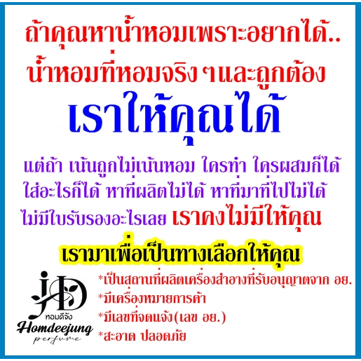 💥 น้ำหอมกลิ่นวนิลา หอมฉ่ำ หวาน ชื่นใจ ใครอยู่ใกล้ๆก็เหลียวมอง น้ำหอมการบินของแท้เท่านั้น - รูปที่ 3