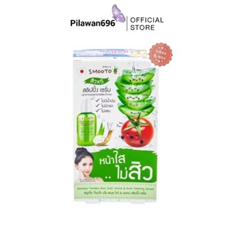 สมูทโตะ โทเมโท อโล สเนล ไวท์ & แอคเน่ สลิปปิ้ง เซรั่ม