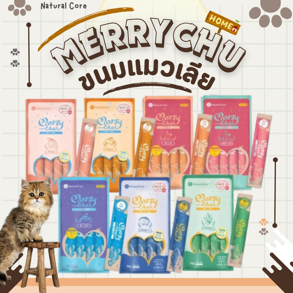 ยกโหล ขนมแมวเลีย Merry Chu ไม่ใส่เกลือ ไม่เติมน้ำตาล 12 แพ็ค