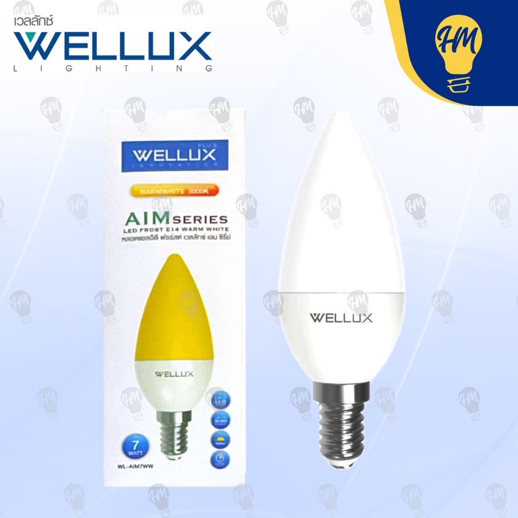 Wellux หลอดไฟ LED E14 7W แสงขาว/แสงวอร์ม รุ่น AIM Series ฝาขุ่น หลอดไฟเชิงเทียน
