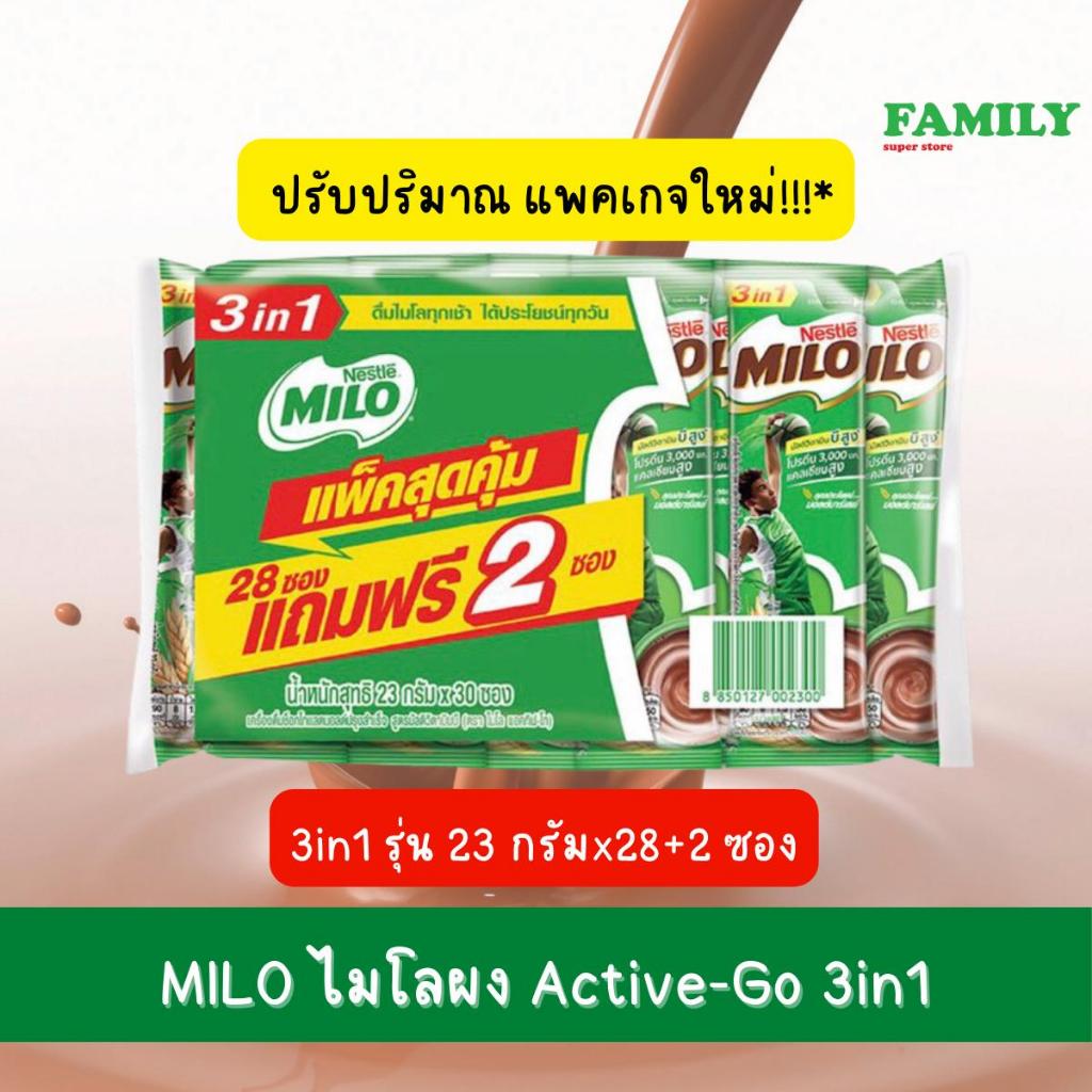 MILO ไมโล ไมโลผง 3in1 ขนาด23ก.x28+2ซอง/แพ็ค (exp.11/26)