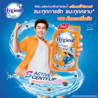 [ใหม่] ไฮยีน เอ็กซ์เพิร์ท วอช น้ำยาซักผ้า กลิ่นแฮปปี้ ซันชายน์ 600 มล. แพ็ค 6 ถุง