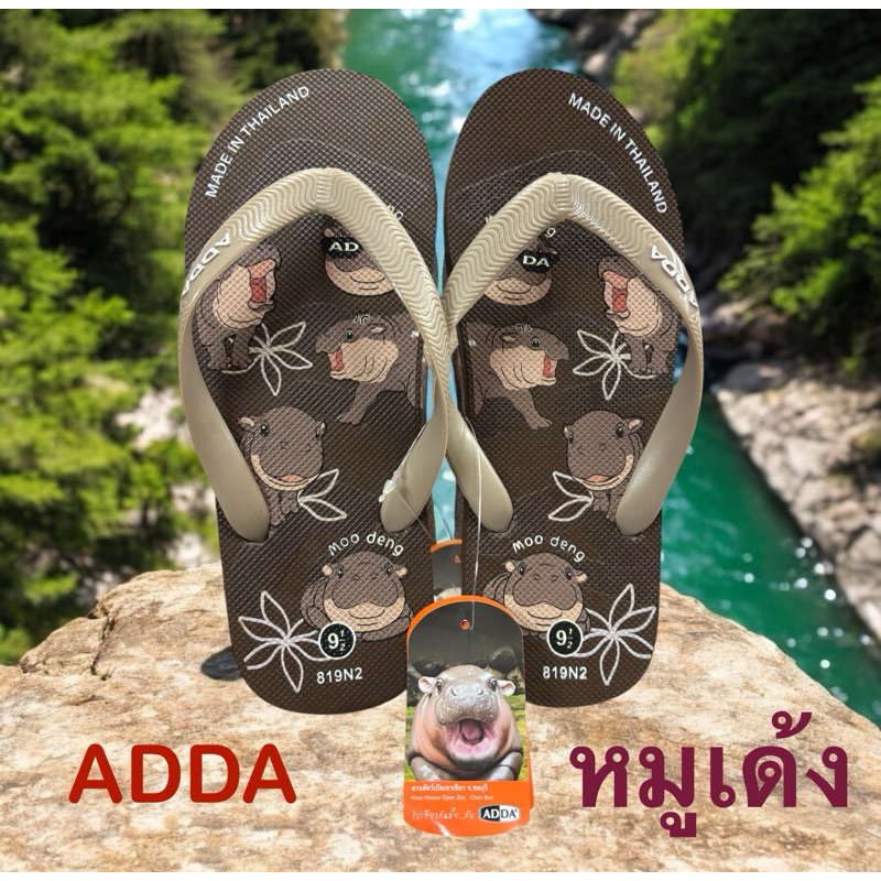 รองเท้าแตะฟองน้ำ หมูเด้ง ADDA - รูปที่ 4