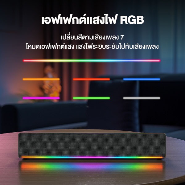 [ประกัน1ปี] Acome ลำโพงซาวด์บาร์ รุ่น RB680 ลำโพงบลูทูธRGB 10 วัตต์ Speaker Bluetooth 5.3 รองรับการใช้งาน4ฟังก์ชั่น