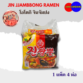 มาม่าเกาหลีแพ็ค จินจัมปง 4 ห่อ จัมปง เกาหลี บะหมี่กึ่งสำเร็จ…