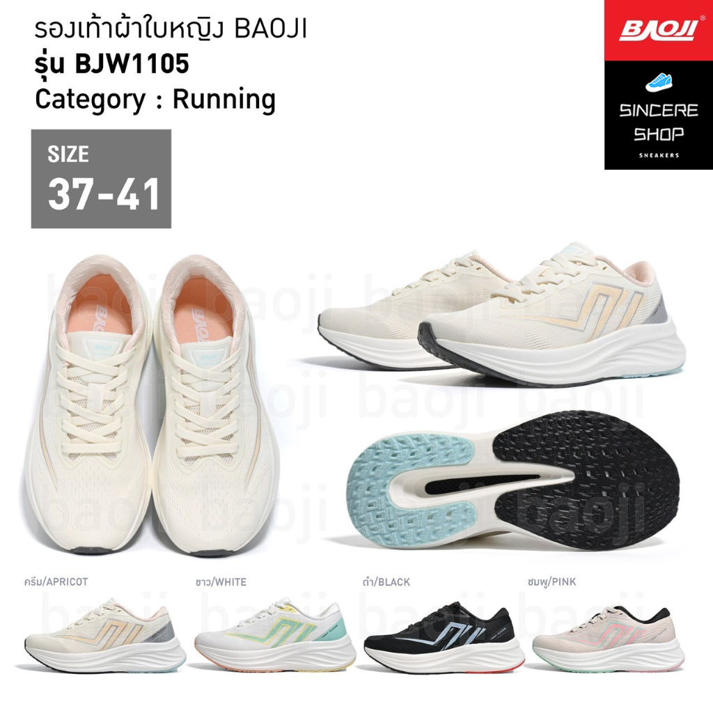 🔥 สายวิ่ง ต้องจัด !! 🔥 Baoji รองเท้าผ้าใบ รุ่น BJW1105 (สีครีม, ขาว, ดำ, ชมพู)