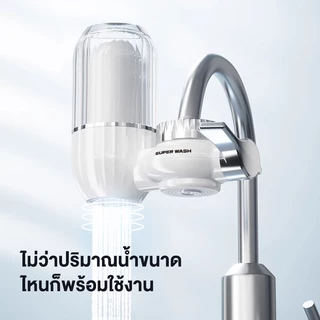 SUPERWASH เครื่องกรองน้ำหัวก๊อก กรองน้ำ10ชั้น ติดตั้งง่าย ตัวกรองเซรามิก ต่อเข้ากับหัวก๊อกต่างๆได้ถึง99% กรองน้ำ หัวก๊อก