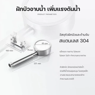 🔥ถูกที่สุด🔥 มาดามก๊อก ฝักบัว ฝักบัวอาบน้ำ เพิ่มแรงดัน สแตนเลส 304 แท้ MA-F-203S BuildCore