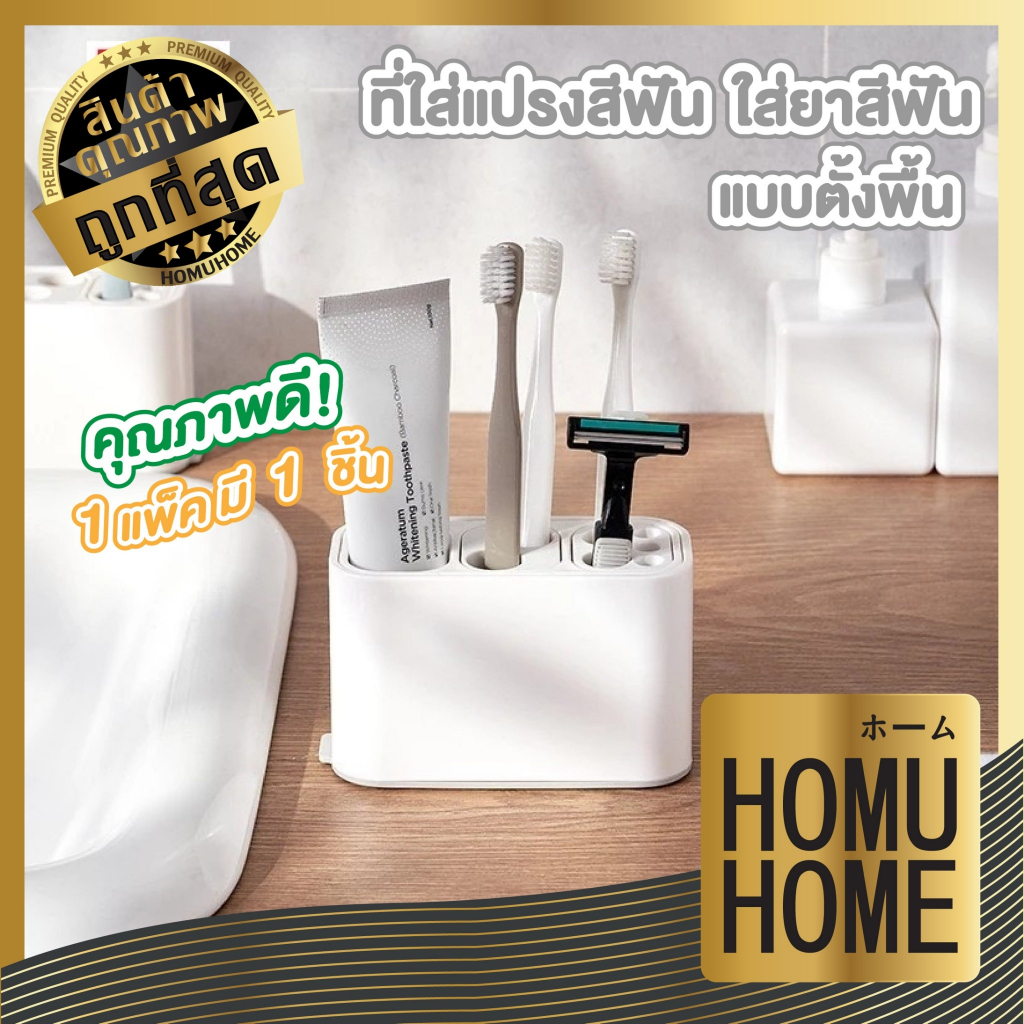 【HOMUHOME ホーム】KM825 ที่ใส่แปรงสีฟัน ที่วางยาสีฟัน กล่องเก็บแปรงสีฟัน เซตกล่อง อุปกรณ์จัดเก็บในห้องน้ำ KM GB
