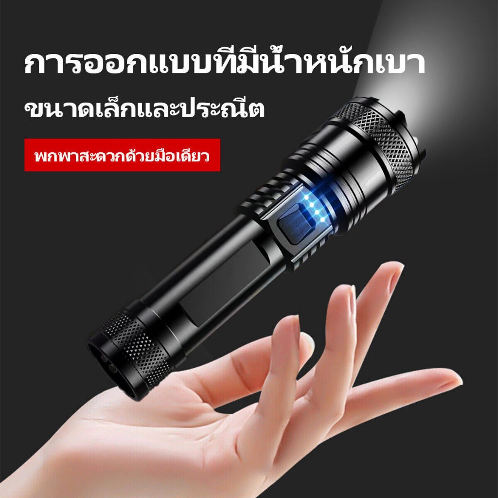 รับประกัน 10 ปี ไฟฉายกลางแจ้ง ไฟฉาย led ไฟฉายแรงสูง ไฟฉายกันน้ำแท้ ไฟฉายแบบชาร์จ ไฟฉาย Led ไฟฉายโฟกัสซูมไ สว่างไฟฉายกลาง รูปที่ 5