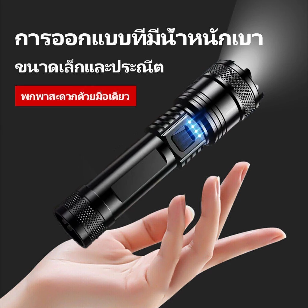 ไฟฉาย LED แรงสูง แบบชาร์จไฟได้ กันน้ำ ปรับซูมได้ thumbnail 8