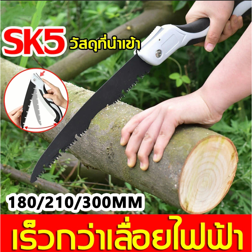 เลือย เลื่อยพับ เลื่อยพับได้ เลื่อยหางหนู เลื่อยตัดกิ่ง เลื่อยไม้ มีระบบเซฟตี้ ไม่เป็นสนิม เลื่อยพับ 9.5/10.6/13.7นิ้ว