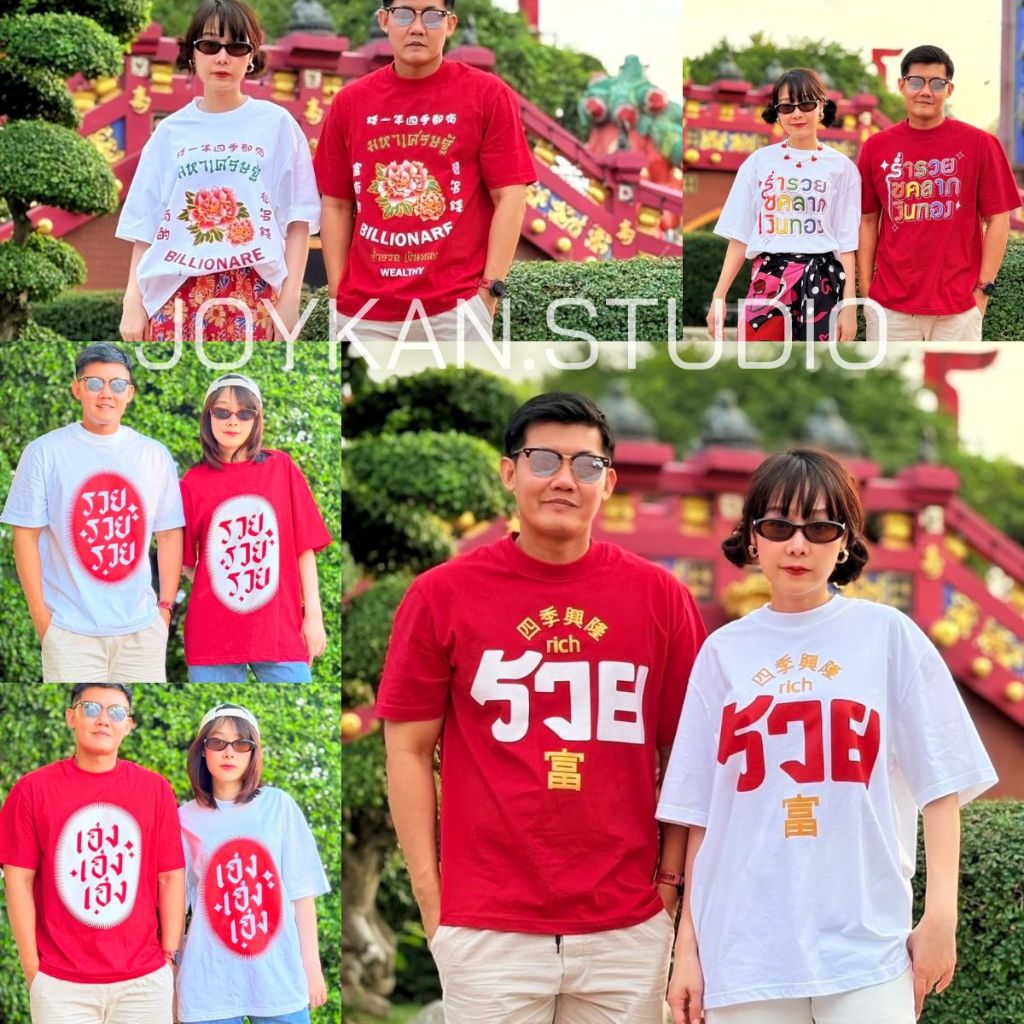 NEW!! เสื้อยืด Oversize เสื้อตรุษจีน ผ้าหนานุ่ม รวมป้าย QCUMBER