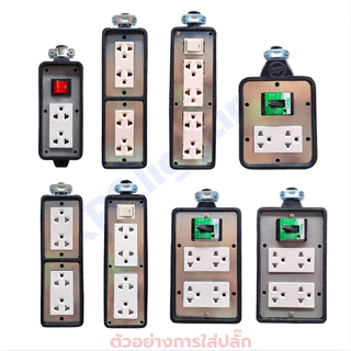 บล็อกยาง สำหรับประกอบปลั๊ก ขนาด 2x6 (สวิตซ์) 2x8 2x8(สวิตซ์) 4x4 (เบรกเกอร์) 4x6 (เบรกเกอร์) 4x8(เบรกเกอร์)