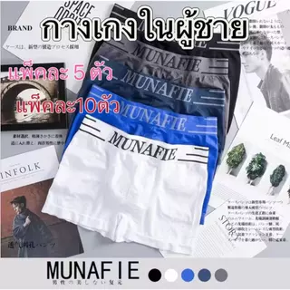 (1 ชุด5 ชิ้น/10ชิ้น)คละสี กางเกงในชาย  Boxer ขนาดฟรีไซส์ 26-40นิ้ว，ดำ, เทา, น้ำเงิน, ขาว, น้ำเงินเข้ม MW00000