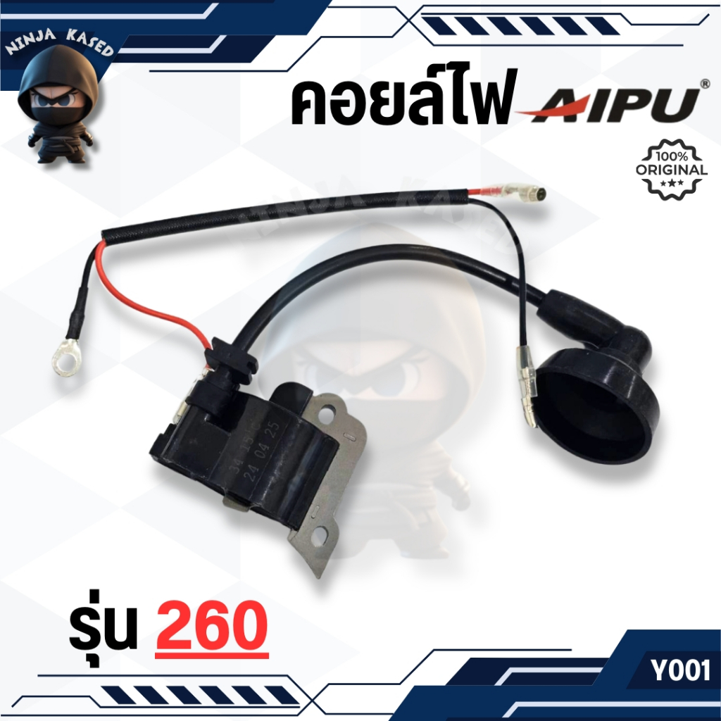 คอล์ยไฟ คอยไฟ เครื่องตัดหญ้า ยี่ห้อ AIPU 260 328 411 767 GX35 UT31 TL43 G5K