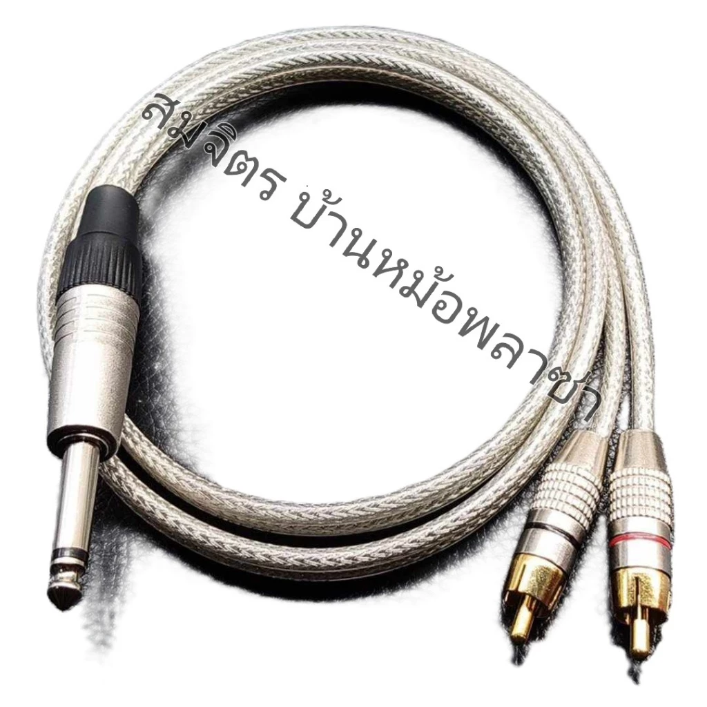 สาย ไมค์โมโน*1-RCA*2 ทำจากสายชีลคู่โมโน4มิล ของwireman Micmono : Mitsumi / RCA : no bran