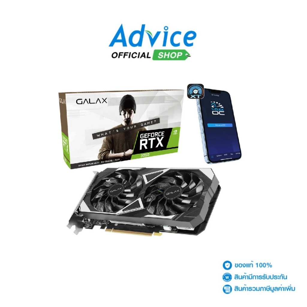 GALAX VGA GEFORCE RTX 3050 EX DVI - 6GB GDDR6 - A0165373