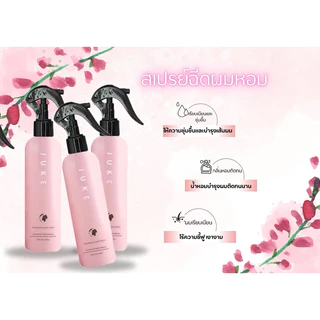 Juke Hair Perfume Spray จู๊คแฮร์เพอร์ฟูมสเปรย์