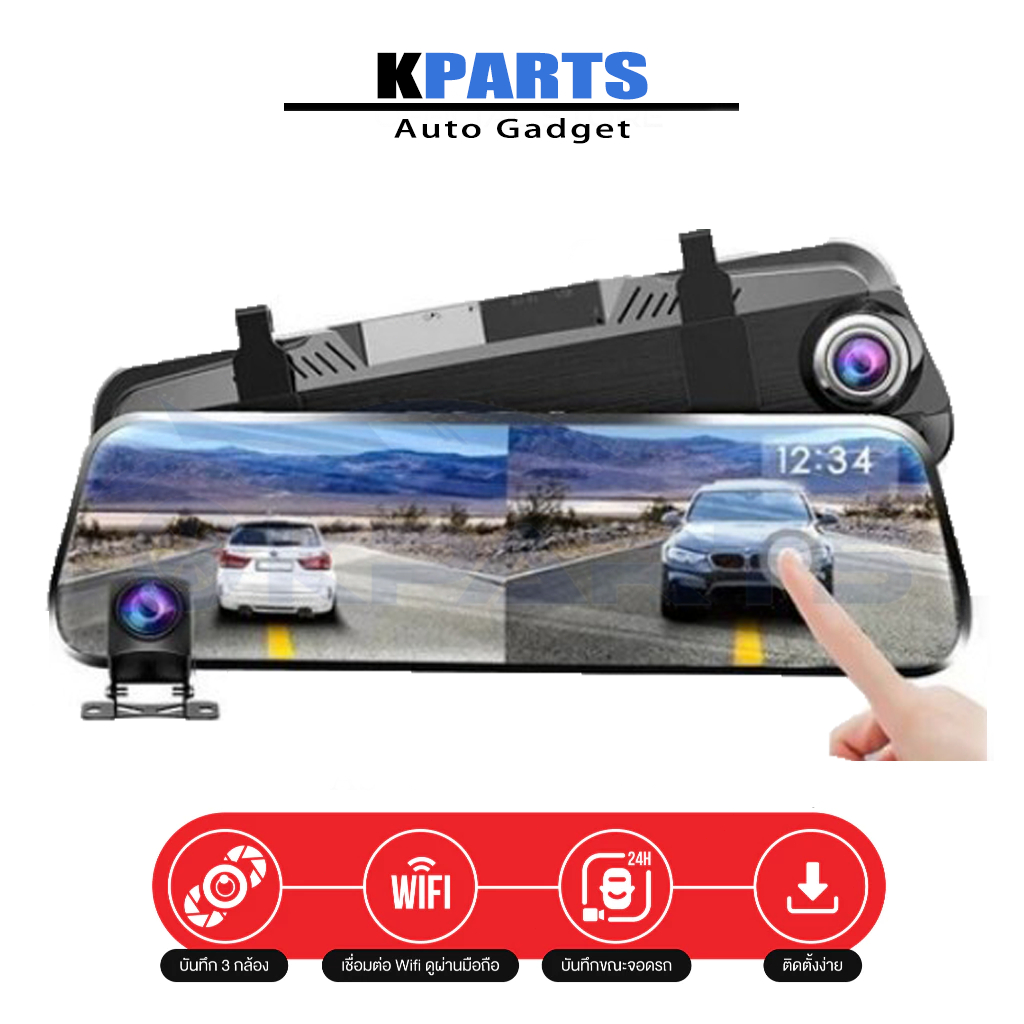 【KPARTS】10นิ้ว กล้องติดรถยนต์ Dash Cam ทัชสกรีน จอกระจก 4K HD 2กล้อง หน้า-หลัง กลางคืนสว่างที่สุด WDR มีระบบปฏิบัติการภา