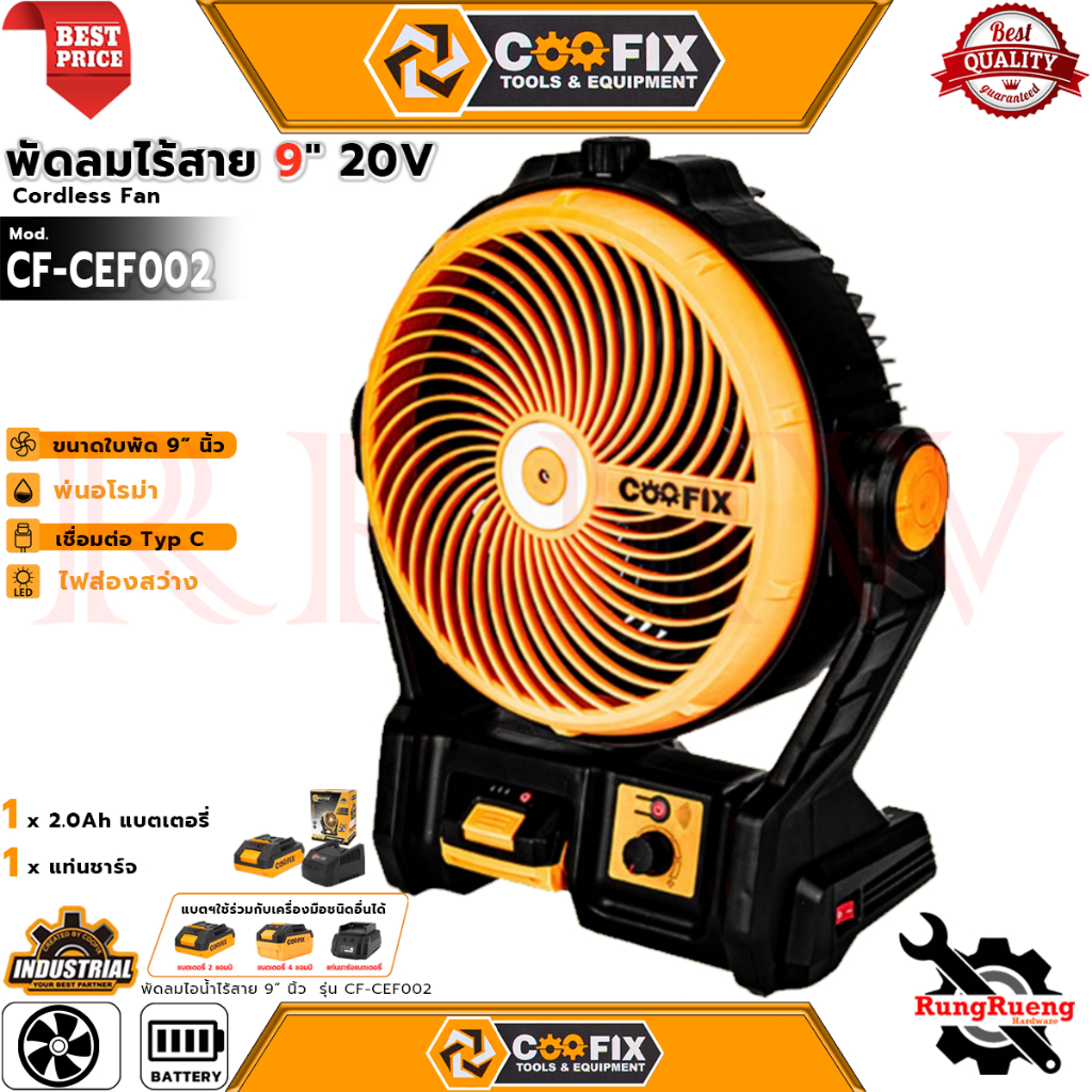 COOFIX Cordless Fan พัดลมไร้สาย พัดลมพกพา 20V ขนาด 9 นิ้ว รุ่น CF-CEF002 💥 การันตี 💯🔥🏆