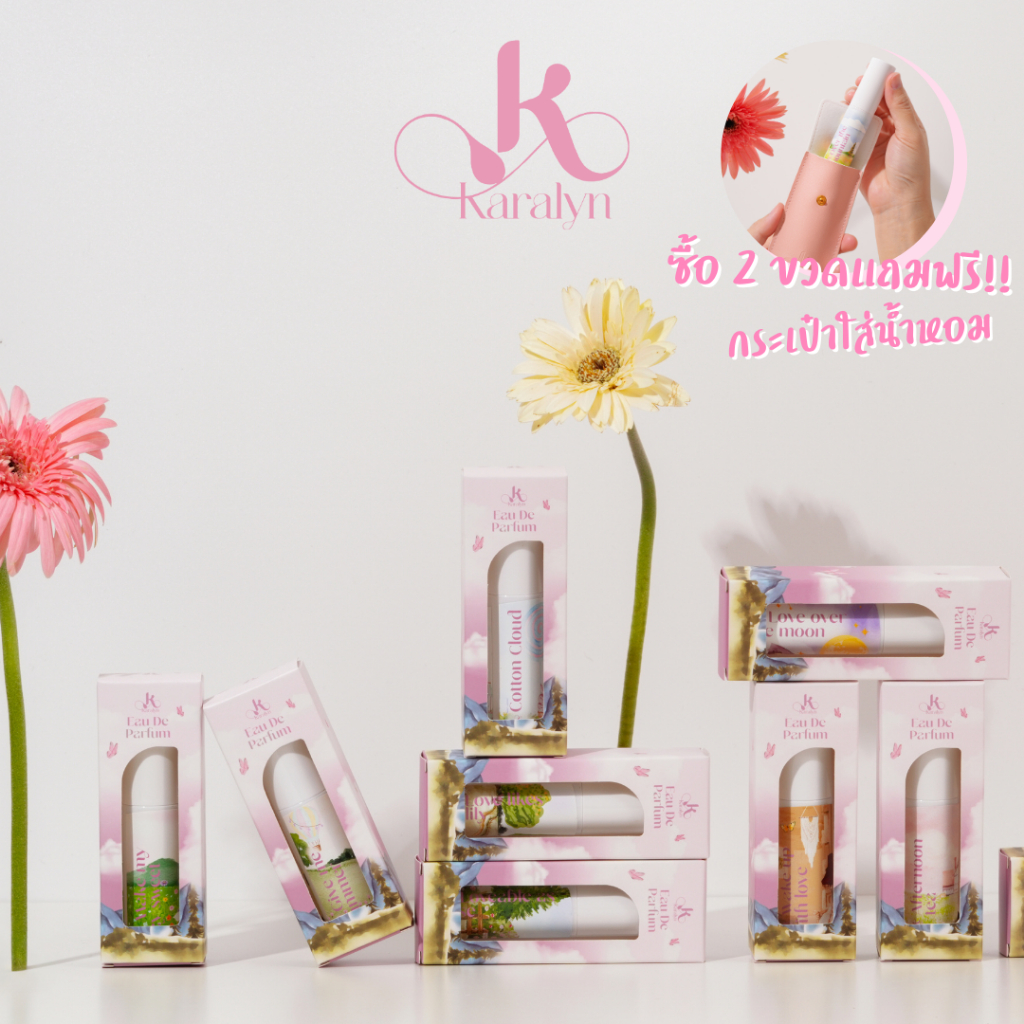 แพ็คเกจใหม่!! ซื้อ 2 ขวดแถมกระเป๋า น้ำหอม KARALYN Eau De Parfum น้ำหอมผู้หญิง หอมไม่ฉุน ติดทน EDP ขนาดพกพา10ml.