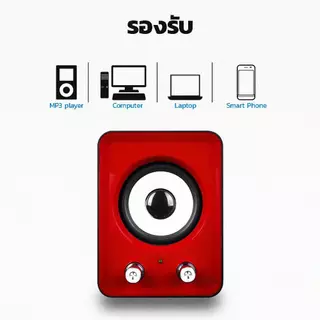 YOUDA ลำโพงคอมพิวเตอร์ 2.1 รับประกัน 1ปี 4สีให้เลือก พร้อมเครื่องปรับระดับเสียง FT-202 ชุดลำโพง2.1 ลำโพงUSB สเตริโอ2.1